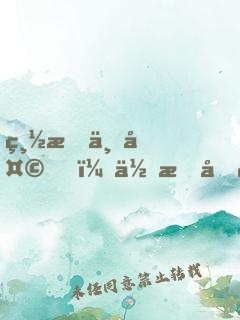 總有一天，你會原諒生活對你的不堪